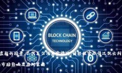 提醒：以下是一个虚构的场景，不代表任何真实