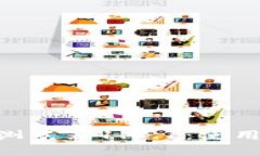 全面解析Pi币区块链浏览器1.6.1：使用指南与功能