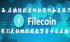    比特币与区块链：两者的区别与关系剖析  /