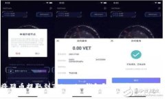 如何将猪币提取到Tokenim钱包？详细步骤与注意事