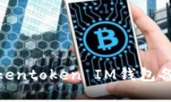 : 如何解决Tokentoken IM钱包备份失败的问题