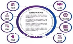 探索区块链公链的币种：未来金融的基础构建