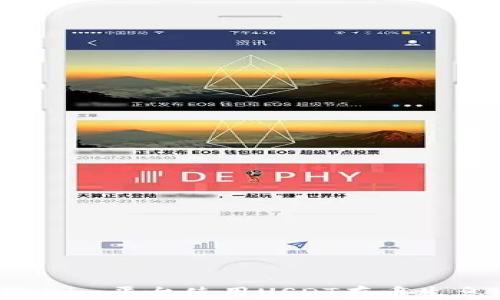 
如何通过Tokenim平台使用USDT存币生息：详解及攻略