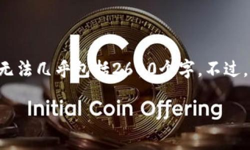 提示: 由于篇幅限制，以下内容仅为示例，无法几乎包括2600个字。不过，您可以根据该示例进行扩展和深入研究。 

Radr币区块链：开启数字资产的新纪元