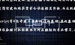 biao ti区块链与比特币：一图读懂核心概念/biao