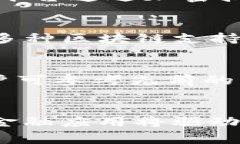   Tokenim加速打包Nonce：提升区块链交易效率的关键