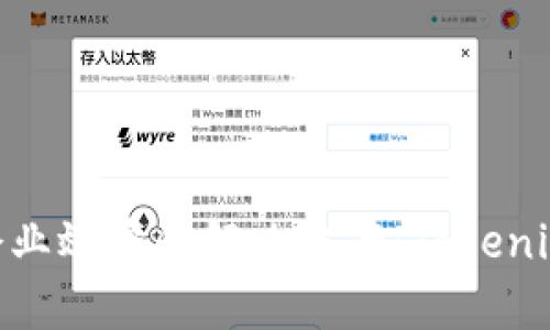 可设置为：提升企业效率的解决方案：Tokenim企业版App详解