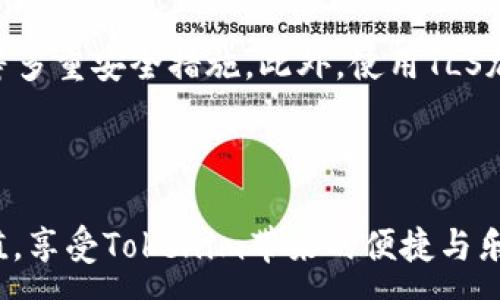 :
  如何给Tokenim充值EOS: 使用指南与常见问题解答 / 

关键词:
 guanjianci Tokenim, EOS, 加密货币, 充值方法, 钱包安全 /guanjianci 

### 引言

随着区块链技术的不断发展，加密货币的应用场景也日益增多，EOS作为一种相对成熟的区块链平台，其生态中涌现出了不少优质项目。Tokenim便是其中之一，它为用户提供了简单快捷的加密货币交易服务。在使用Tokenim进行交易之前，用户往往需要进行EOS充值。本文将为您详尽介绍如何给Tokenim充值EOS，过程中的注意事项，以及可能遇到的一些常见问题。

### 如何给Tokenim充值EOS

1. 创建Tokenim账户
在为Tokenim充值EOS之前，您需要先创建一个Tokenim账户。访问Tokenim官方网站，点击注册按钮，填写相关信息并完成身份验证。确保您使用一个安全的密码，并记录下相关的账户信息。

2. 准备EOS钱包
在充值之前，您需要一个EOS钱包。可以选择一些主流的EOS钱包，如Scatter、Anchor等。下载并安装相应的钱包软件后，创建或导入您的EOS地址。确保牢记您的钱包私钥，避免丢失，以保障您的数字资产安全。

3. 获取EOS
在充值之前，您需要在交易所或其他渠道获得EOS。当前主流的交易所如火币、币安等均支持EOS的买卖。在交易所购买EOS后，将其转入您的EOS钱包地址中。

4. 充值到Tokenim
登录到您的Tokenim账户，找到充值页面，选择EOS作为充值币种，系统将生成一个唯一的充值地址。复制该地址，并粘贴到您的EOS钱包中。输入您要充值的金额，确认所有信息无误后，提交转账。

5. 确认充值状态
转账成功后，您可以在Tokenim账户中查看充值记录，以确认您的EOS已被成功充值。一般情况下，转账会在几分钟内完成，但可能会因网络拥堵而延迟。耐心等待，并确保留意您的钱包状态和Tokenim的充值通知。

### 充值EOS的注意事项

手续费和充值时间
在进行EOS充值时，需注意每笔交易都会产生一定的网络手续费，具体费用在转账时会显示。在不同的时间段，网络的拥堵情况不同，因此，充值时间也会有所差异。为了避免不必要的延误，可以选择在网络相对不繁忙的时间进行充值。

确保信息的准确性
当您在转账时，一定要仔细检查充值地址和金额，确保信息的正确性。转账后，资金不可逆转，一旦转账到错误地址，将可能造成无法找回的损失。在复制粘贴地址时，建议进行几次确认，以防止因操作失误而造成的损失。

选择安全渠道购买EOS
获取EOS的渠道多种多样，确保选择知名且安全的交易所进行购买尤为重要。尽量避免使用不明平台或个人进行交易，因为这可能存在风险。此外，仔细查看平台的评价与口碑，以确保资产的安全。

### 常见问题解答

1. 为什么我的EOS充值没有到账？
充值未到账的重要原因可能是您的转账没有成功。首先，您可以在您的一个钱包中查看转账状态，确认状态为“已完成”。如果状态为“待确认”，请耐心等待，可能是因为网络拥堵。如果您确认转账已完成，建议联系Tokenim客服，提供相关交易记录，以帮助解决问题。

2. 如何查询EOS的充值记录？
在Tokenim界面上，您可以轻松找到充值记录的查询功能。登录账户后，导航至“账户”或“充提币记录”选项。系统会列出您所有的充值和提现记录，查看充值状态、时间和交易金额都非常方便。

3. 如果我转错了地址，怎样解决？
一旦转账到错误地址，通常情况下是不可逆的，大部分情况下是无法找回的。在进行转账时，务必仔细确认地址的准确性。如果您误转到一个可控的钱包，可以尝试联系该钱包的拥有者进行协商，但成功的可能性往往很低。

4. 充值EOS时有没有额度限制？
Tokenim在进行EOS充值时，可能会因为国家法规或交易规则而对充值额度设置限制。您可以在Tokenim的官方网站或联系客服进行确认，以避免不必要的麻烦。此外，充值的额度也可能因为不同用户的身份验证等级而有所不同。

5. 在什么情况下EOS充值会失败？
EOS充值失败的原因可能有很多，包括网络故障、钱包地址错误、余额不足、手续费不足等。发生这些情况时，系统将返回错误提示，您可以根据提示进行相应的修正。如果问题持续出现，可以联系Tokenim客服进行咨询解决。

6. Tokenim如何确保我的资金安全？
Tokenim作为一个交易平台，采取了多种安全措施来保护用户的资产。这包括使用冷钱包存储大部分的用户资产，确保在线时的交易安全，以及实施双因素认证（2FA）等多重安全措施。此外，使用TLS加密技术保护数据传输安全，最大限度地避免用户信息泄露。用户在选择强密码的同时，也要注意账户的安全保护。

### 结尾

通过本文的介绍，相信您已经对如何给Tokenim充值EOS有了充分的了解。在进行数字货币交易时，注意自身的资金安全与信息安全至关重要。希望您可以顺利进行充值，享受Tokenim带来的便捷与乐趣。如果您还有更多的问题，欢迎随时咨询相关客服，我希望所有的用户都能够在加密货币的世界中安全、愉快地进行投资。