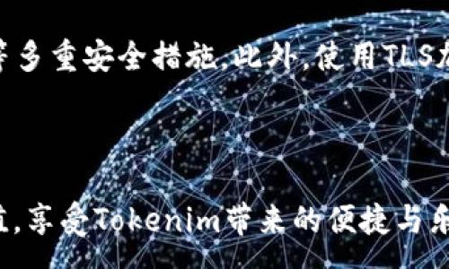 :
  如何给Tokenim充值EOS: 使用指南与常见问题解答 / 

关键词:
 guanjianci Tokenim, EOS, 加密货币, 充值方法, 钱包安全 /guanjianci 

### 引言

随着区块链技术的不断发展，加密货币的应用场景也日益增多，EOS作为一种相对成熟的区块链平台，其生态中涌现出了不少优质项目。Tokenim便是其中之一，它为用户提供了简单快捷的加密货币交易服务。在使用Tokenim进行交易之前，用户往往需要进行EOS充值。本文将为您详尽介绍如何给Tokenim充值EOS，过程中的注意事项，以及可能遇到的一些常见问题。

### 如何给Tokenim充值EOS

1. 创建Tokenim账户
在为Tokenim充值EOS之前，您需要先创建一个Tokenim账户。访问Tokenim官方网站，点击注册按钮，填写相关信息并完成身份验证。确保您使用一个安全的密码，并记录下相关的账户信息。

2. 准备EOS钱包
在充值之前，您需要一个EOS钱包。可以选择一些主流的EOS钱包，如Scatter、Anchor等。下载并安装相应的钱包软件后，创建或导入您的EOS地址。确保牢记您的钱包私钥，避免丢失，以保障您的数字资产安全。

3. 获取EOS
在充值之前，您需要在交易所或其他渠道获得EOS。当前主流的交易所如火币、币安等均支持EOS的买卖。在交易所购买EOS后，将其转入您的EOS钱包地址中。

4. 充值到Tokenim
登录到您的Tokenim账户，找到充值页面，选择EOS作为充值币种，系统将生成一个唯一的充值地址。复制该地址，并粘贴到您的EOS钱包中。输入您要充值的金额，确认所有信息无误后，提交转账。

5. 确认充值状态
转账成功后，您可以在Tokenim账户中查看充值记录，以确认您的EOS已被成功充值。一般情况下，转账会在几分钟内完成，但可能会因网络拥堵而延迟。耐心等待，并确保留意您的钱包状态和Tokenim的充值通知。

### 充值EOS的注意事项

手续费和充值时间
在进行EOS充值时，需注意每笔交易都会产生一定的网络手续费，具体费用在转账时会显示。在不同的时间段，网络的拥堵情况不同，因此，充值时间也会有所差异。为了避免不必要的延误，可以选择在网络相对不繁忙的时间进行充值。

确保信息的准确性
当您在转账时，一定要仔细检查充值地址和金额，确保信息的正确性。转账后，资金不可逆转，一旦转账到错误地址，将可能造成无法找回的损失。在复制粘贴地址时，建议进行几次确认，以防止因操作失误而造成的损失。

选择安全渠道购买EOS
获取EOS的渠道多种多样，确保选择知名且安全的交易所进行购买尤为重要。尽量避免使用不明平台或个人进行交易，因为这可能存在风险。此外，仔细查看平台的评价与口碑，以确保资产的安全。

### 常见问题解答

1. 为什么我的EOS充值没有到账？
充值未到账的重要原因可能是您的转账没有成功。首先，您可以在您的一个钱包中查看转账状态，确认状态为“已完成”。如果状态为“待确认”，请耐心等待，可能是因为网络拥堵。如果您确认转账已完成，建议联系Tokenim客服，提供相关交易记录，以帮助解决问题。

2. 如何查询EOS的充值记录？
在Tokenim界面上，您可以轻松找到充值记录的查询功能。登录账户后，导航至“账户”或“充提币记录”选项。系统会列出您所有的充值和提现记录，查看充值状态、时间和交易金额都非常方便。

3. 如果我转错了地址，怎样解决？
一旦转账到错误地址，通常情况下是不可逆的，大部分情况下是无法找回的。在进行转账时，务必仔细确认地址的准确性。如果您误转到一个可控的钱包，可以尝试联系该钱包的拥有者进行协商，但成功的可能性往往很低。

4. 充值EOS时有没有额度限制？
Tokenim在进行EOS充值时，可能会因为国家法规或交易规则而对充值额度设置限制。您可以在Tokenim的官方网站或联系客服进行确认，以避免不必要的麻烦。此外，充值的额度也可能因为不同用户的身份验证等级而有所不同。

5. 在什么情况下EOS充值会失败？
EOS充值失败的原因可能有很多，包括网络故障、钱包地址错误、余额不足、手续费不足等。发生这些情况时，系统将返回错误提示，您可以根据提示进行相应的修正。如果问题持续出现，可以联系Tokenim客服进行咨询解决。

6. Tokenim如何确保我的资金安全？
Tokenim作为一个交易平台，采取了多种安全措施来保护用户的资产。这包括使用冷钱包存储大部分的用户资产，确保在线时的交易安全，以及实施双因素认证（2FA）等多重安全措施。此外，使用TLS加密技术保护数据传输安全，最大限度地避免用户信息泄露。用户在选择强密码的同时，也要注意账户的安全保护。

### 结尾

通过本文的介绍，相信您已经对如何给Tokenim充值EOS有了充分的了解。在进行数字货币交易时，注意自身的资金安全与信息安全至关重要。希望您可以顺利进行充值，享受Tokenim带来的便捷与乐趣。如果您还有更多的问题，欢迎随时咨询相关客服，我希望所有的用户都能够在加密货币的世界中安全、愉快地进行投资。