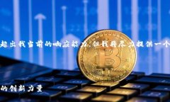 请注意，生成如此长且详细的内容可能超出我当