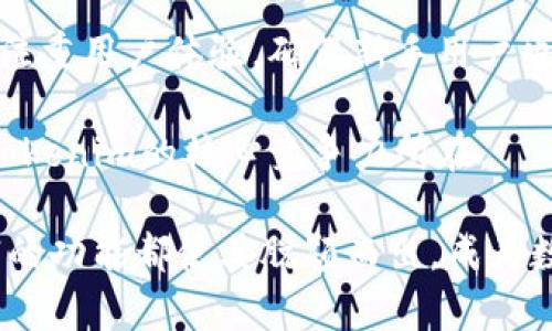   深入探讨Tokenim官方版iOS应用：功能、特点与用户体验 / 

 guanjianci Tokenim, 官方版, iOS应用, 功能, 用户体验 /guanjianci 

Tokenim官方版iOS应用概述
Tokenim是一款专为移动设备设计的应用程序，特别是针对iOS平台的用户。它通过方便的界面和诸多实用功能，旨在满足用户在数字货币管理和交易方面的各种需求。随着区块链技术和数字资产的迅速普及，Tokenim应运而生，为用户提供安全、便捷的交易服务，尤其适合那些希望通过移动设备管理其投资组合的用户。

Tokenim应用的主要功能
Tokenim官方版iOS应用不仅具备基本的数字货币交易功能，还提供了一系列增强功能，以帮助用户更好地管理他们的数字资产。以下是一些主要功能：

ul
    listrong便捷的交易平台：/strong用户可以便捷地进行数字货币的买卖操作，应用支持多种主流数字货币的交易。/li
    listrong实时市场行情：/strong用户可以实时查看市场行情，掌握最新的价格动态，帮助做出及时的投资决策。/li
    listrong资产管理工具：/strong应用内置资产管理工具，用户可以轻松查看和管理自己的数字资产组合。/li
    listrong安全性：/strongTokenim强调安全性，应用内采用了多重加密技术，确保用户信息和资产的安全。/li
    listrong用户友好的界面：/strongTokenim界面，用户易于上手。/li
/ul

Tokenim的用户体验
Tokenim官方版iOS应用在用户体验上也下了很大功夫。无论是新手还是资深投资者，都能从中获得良好的使用体验。
应用的界面设计简洁直观，用户可以顺利找到他们需要的功能。交易流程流畅，能有效减少用户操作的时间。此外，Tokenim还提供了详细的新手指南，帮助新用户快速熟悉平台的各种功能，使他们在使用中更有信心。

Tokenim的安全性如何保证？
安全性是数字货币交易中最为重要的因素之一。Tokenim在这方面采取了一系列有效的安全措施：
ul
    listrong多重认证：/strong用户在执行敏感操作时，可以选择启用多重认证（例如SMS验证或双重身份验证）以提升安全性。/li
    listrong数据加密：/strong所有用户数据都是经过高级加密的，防止数据泄露和被盗用。/li
    listrong定期安全审计：/strongTokenim会定期进行安全审计，及时发现和修补漏洞，确保用户资产的安全。/li
/ul

如何下载和安装Tokenim官方版iOS应用？
下载和安装Tokenim官方版iOS应用的过程相对简单：
ol
    li打开你的iOS设备，进入App Store。/li
    li在搜索框中输入“Tokenim”，并点击搜索。/li
    li找到正式版Tokenim应用，点击下载。/li
    li下载完成后，按屏幕提示完成安装即可。/li
/ol
安装完成后，用户需要注册并创建账户，便可登录使用。

Tokenim支持哪些数字货币？
Tokenim官方版iOS应用支持多种主流数字货币，满足不同用户的交易需求。以下是一些主要支持的数字货币：
ul
    listrong比特币（BTC）：/strong作为市场上最著名的数字货币之一，比特币在Tokenim交易平台上占据重要地位。/li
    listrong以太坊（ETH）：/strong以太坊是另一个受欢迎的选择，尤其对智能合约开发者极具吸引力。/li
    listrong瑞波币（XRP）：/strong瑞波币因其快速的交易确认时间也在Tokenim上受到很多用户的欢迎。/li
    listrong莱特币（LTC）：/strong莱特币作为比特币的“轻量版”，在交易和区块确认速度上都有优势。/li
    listrong其他： /strongTokenim还支持其他多种小型数字货币，用户可以根据需求进行选择。/li
/ul

常见问题解答

1. Tokenim的收费标准是怎样的？
在使用Tokenim进行数字货币交易时，用户最关心的一个问题就是收费标准。Tokenim官方版iOS应用的交易手续费相较于传统金融机构是相对较低的。具体费用依据用户的交易量、交易方式和具体的加密货币而有所不同。通常来说，交易手续费会在交易额的一定百分比范围内。此外，该平台会在用户进行交易前明确显示应收费用。
Tokenim最长使用记录显示，用户在每笔交易中支付的手续费用在0.1%到1%不等。除此之外，资金转出时也可能会收取一定的手续费用。整个费用结构是透明的，用户在交易之前可以在应用内查看到所有相关费用。
对于高频交易者，Tokenim可能会有针对性的优惠或费用减免措施。用户可以根据自身交易习惯合理计算自己的交易费用，制定相应的投资策略。

2. 如何保证Tokenim平台的服务质量？
Tokenim不仅关注安全和用户体验，还特别重视平台的服务质量。为了保证服务的持续稳定，Tokenim在技术支持和客服团队上下了很大功夫。他们聘请了专业的技术团队，定期进行系统维护和更新，确保平台的运行速度和稳定性。此外，Tokenim还设有24/7客服支持，随时解答用户的疑问，并处理任何可能出现的问题。
通过高质量的服务，Tokenim希望能够持续提高用户的满意度，留住更多用户。同时，通过收集用户反馈和建议，Tokenim也在不断改善其应用和服务，满足日益变化的市场需求。

3. Tokenim的应用更新频率如何？
为了保持其竞争力和技术领先性，Tokenim官方版iOS应用会定期进行更新。更新的频率大约为每月一次，每次更新都包括功能增强、Bug修复和用户体验的提升。同时，Tokenim也根据用户的反馈来指导更新的内容和方向，以满足用户不断变化的需求。
用户在下载应用时，可以在App Store中查看更新日志，了解每次更新的内容和所改进的功能。如果用户希望快速体验到最新的功能，建议及时关注更新，保持应用最新状态。

4. Tokenim的用户支持有哪些渠道？
为了确保用户在使用Tokenim时能够获得及时有效的支持，平台提供了多种用户支持渠道：
ul
    listrong在线客服：/strong用户可以在应用内直接联系在线客服，通常会有客服人员在几分钟内做出回应。/li
    listrong帮助中心：/strongTokenim的官方网站设有帮助中心，用户可以通过阅读FAQ、指南等找到解决方案。/li
    listrong社交媒体：/strongTokenim还在多个社交媒体平台上活跃，用户可以通过社交媒体获得最新的动态信息并与其他用户互动。/li
/ul
通过多渠道的用户支持，Tokenim为用户提供了便利，确保他们在使用过程中能迅速找到问题的解决方法。

5. Tokenim的未来发展方向是怎样的？
Tokenim作为一款不断创新发展的iOS应用，未来的发展方向主要集中在技术升级、市场扩展和用户体验提升上。Tokenim计划进一步加强其区块链技术与金融科技的结合，探索更多的金融服务功能，如借贷、投资组合管理等。
此外，Tokenim还计划扩展其支持的数字货币种类，增加更多小众或新兴的加密货币，以满足不同用户的需求。未来，Tokenim还将探索国际化市场，不断扩大其用户群体。
除了技术和市场扩展，Tokenim同样重视用户体验的升级，计划通过用户研究、数据分析等方式，全面了解用户需求，以便及时进行产品功能的。

6. Tokenim与其他数字货币交易平台的区别是什么？
Tokenim与其他数字货币交易平台相比，其独特之处主要体现在几个方面。首先，Tokenim强调的是用户友好性，无论是界面设计还是功能布局，都非常注重用户体验，确保新手用户也能快速上手操作。
其次，Tokenim在安全性方面有较高的标准，通过多层保护措施提升用户资产的安全性，一些其他平台可能在安全保障上有所欠缺。
最后，Tokenim还注重社区的建设，倾听用户反馈，从而不断产品。许多竞争对手可能会因为过于关注技术和收益，而忽视用户体验和服务质量，这也是Tokenim的核心竞争力所在。

综上所述，Tokenim官方版iOS应用在当今数字资产管理领域中，可谓是一个值得关注的选择。其以用户为核心的设计思路、安全可靠的技术保障和丰富的功能都使其脱颖而出，成为数字货币爱好者的重要工具。