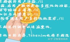 baiotiTokenim官网钱包App：安全便捷的数字资产管理