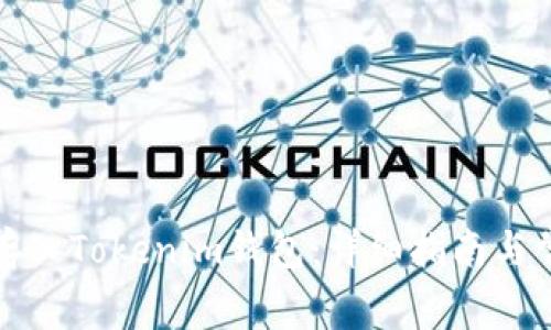 如何将现金存入Tokenim钱包：详细指南与常见问题解析