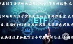 在区块链技术的演进中，通常会将其分为几个代