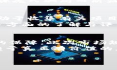 baioti区块链空气币：理解与识别虚假数字货币的