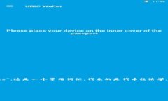 在区块链和加密货币的领域中，＂tokenim＂并不是