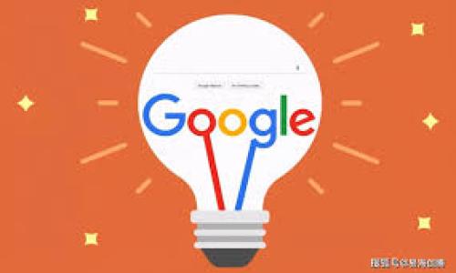 在区块链和加密货币的领域中，