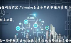    如何创建多个Tokenim钱包账号，方便管理和交易