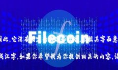 “tokenim”这个词并不是一个广泛使用的汉语词汇