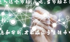 baioti区块链主链币全解析：热门主链币种及其特