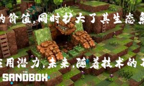   探索菲尔币区块链：加密货币新时代的先锋 / 

 guanjianci 菲尔币,区块链,加密货币,去中心化,数据存储 /guanjianci 

引言
近年来，区块链技术的迅速发展推动了加密货币、分布式应用和去中心化市场的崛起。其中，菲尔币（Filecoin）作为一个新兴的区块链项目，凭借其独特的理念和技术架构，正在重新定义数据存储和共享的方式。菲尔币致力于建立一个开放的、去中心化的数据存储网络，让用户能够以更低的成本安全地存储和获取数据。本文将深入解析菲尔币区块链的基本概念、运作机制，以及其在当前和未来市场中的价值与应用。

什么是菲尔币？
菲尔币是一个基于区块链的去中心化存储网络，其目的在于允许用户以代币的方式交易存储空间。最初由Protocol Labs团队提出，菲尔币的启动源于他们希望解决中心化存储带来的问题，例如成本高昂、数据隐私受限以及系统易遭攻击等。用户可以提供其未使用的存储空间，成为网络中的存储提供者，获得菲尔币作为报酬。而这些存储空间又可以被需要存储数据的用户购买。

菲尔币的核心是其基于区块链的技术架构，利用分布式存储和加密保证数据的安全性和完整性。在这个网络中，存储是按需进行的，这意味着用户可以随时存取他们的数据，而不必依靠传统的第三方云存储服务。

菲尔币的工作机制
菲尔币的工作机制主要涉及存储证明（Proof of Storage）和检索证明（Proof of Retrieval）。存储提供者在网络中提交自己的存储能力并进行证明，以证明他们确实在存储数据。此外，检索证明则确保用户能够在需要时快速地获取他们存储的数据。

具体而言，当用户想要存储数据时，他们会选择一个合适的存储提供者，并通过菲尔币交易代币支付存储费用。存储提供者在接收到付款后，会使用加密技术将数据保存在他们的存储设备中。同时，系统会生成一份存储证明，并在区块链中验证，以确保数据的安全性与完整性。这一过程有效地降低了数据存储的费用，并保证用户的数据能够在去中心化的环境中得到安全保存。

菲尔币的优势
菲尔币的出现为全球的数据存储市场带来了革命性的变化，主要体现在以下几个方面：

ul
  listrong去中心化：/strong不同于传统的中心化云存储服务，菲尔币利用区块链技术构建了一个去中心化的存储网络，可以有效避免单点故障带来的风险。/li
  listrong成本效益： /strong通过允许用户出租自己的存储空间，菲尔币可以提供比传统服务更具竞争力的价格，使用户能够以更低的成本获得数据存储服务。/li
  listrong隐私保护：/strong菲尔币采用加密算法来确保用户的数据安全，提高了用户对数据隐私的控制权。/li
/ul

菲尔币的应用场景
菲尔币的潜在应用场景范围广泛，包括但不限于：

ul
  listrong个人数据存储：/strong用户可以利用菲尔币网络存储个人文件、照片、视频等数据，安全且经济。/li
  listrong企业数据备份：/strong企业可以通过菲尔币进行数据备份，节省成本同时确保数据的安全性。/li
  listrong区块链应用支持：/strong开发者可以利用菲尔币作为底层数据存储解决方案，支持不同的去中心化应用（DApp）。/li
/ul

常见问题解答
h4问：菲尔币如何确保数据的安全性？/h4
菲尔币通过多种机制确保用户数据的安全。首先，所有数据在被存储前都会经过加密处理，仅授权用户才能访问。其次，网络利用分布式共识机制，保障数据在多个节点间备份，确保任何单一故障不会导致数据丢失。此外，存储提供者需要定期向网络提交存储证明，以确认他们的存储能力和数据的完整性。

h4问：菲尔币的市场前景如何？/h4
随着数据存储需求的持续增长，菲尔币的市场前景相对乐观。越来越多的企业和个人开始意识到传统存储服务的局限性，转向更加灵活和经济的去中心化存储解决方案。菲尔币的网络日益扩展，用户需求和存储提供者数量的增加，进一步增强了其在市场中的竞争力。

h4问：如何参与菲尔币生态系统？/h4
用户可以通过多种方式参与菲尔币生态系统。作为数据存储提供者，用户可以通过提供自己的存储空间并获取菲尔币作为报酬。作为存储需求者，他们可以通过购买存储空间来利用这一网络。此外，用户还可以参与菲尔币的开发与技术贡献，进一步推动生态系统的发展。

h4问：菲尔币与其他加密货币有什么区别？/h4
不同于其他加密货币，菲尔币专注于数据存储和传输的领域。它并不是单纯的支付工具，而是利用区块链技术重构了数据存储的模式。其他如比特币、以太坊等币种则更多地用于资金转移和智能合约生态。菲尔币兼具存储价值和交易价值，更注重解决实际用户需求。

h4问：未来菲尔币会面临哪些挑战？/h4
尽管菲尔币的前景可观，但它仍然面临不少挑战。其中，市场竞争是主要挑战之一。随着市场上涌现越来越多的区块链存储项目，菲尔币需要不断创新和提高自身的服务质量以维持竞争力。同时，技术的不断变化也需菲尔币团队持续投入资源进行研发，以满足用户对存储速度、安全性和成本的需求。

h4问：有哪些企业和项目在使用菲尔币？/h4
菲尔币网络吸引了多种企业和开发者的参与。目前已有多个项目利用菲尔币技术提供去中心化的应用，包括文档存储、音乐分发以及视频分享等应用。这些项目验证了菲尔币作为底层存储网络的价值，同时扩大了其生态系统的影响力。

总结
总的来说，菲尔币作为一个去中心化的存储网络，凭借其创新性和实用性，已成为区块链技术应用的一个重要领域。从各个方面分析，菲尔币不仅能满足当前市场的需求，还在不断扩展其技术及应用潜力。未来，随着技术的不断演进与市场的成熟，菲尔币将可能在更大范围内改变存储行业的面貌。