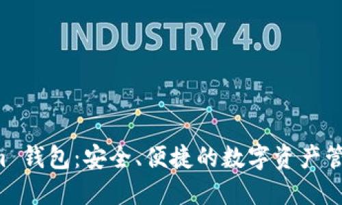 ST Tokenim 钱包：安全、便捷的数字资产管理解决方案