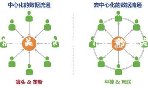 请注意：由于我无法直接提供下载链接或文件，以下内容将为您提供有关 Tokenim 1.0 的相关介绍和背景信息。请您根据您的需求自行访问相关网站进行下载。

Tokenim 1.0：区块链数字资产管理的最佳解决方案