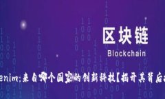 Tokenim：来自哪个国家的创新科技？揭开其背后故