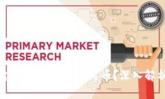 区块链技术能否真正取代人民币？深入解析与未