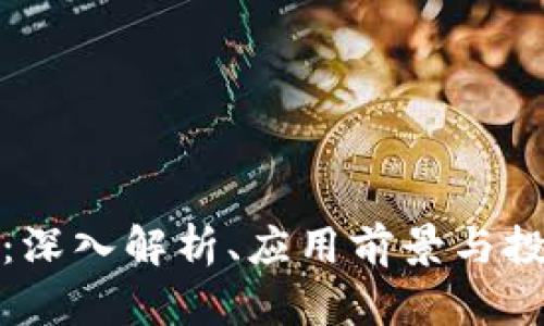 ELV Token：深入解析、应用前景与投资价值剖析