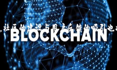 jiaoti如何有效应对TokenIM域名拦截问题？/jiaoti
TokenIM, 域名拦截, 网络安全, 数据保护, 加密通讯/guanjianci

引言
在当今互联网速度迅速发展的背景下，网络安全的问题日益成为大众关注的焦点。随着区块链和加密通讯等新兴技术的快速崛起，TokenIM这种基于区块链技术的即时通讯工具也逐渐进入公众视野。然而，TokenIM在某些国家和地区可能会面临域名拦截的问题，使得用户在使用过程中遭遇诸多困扰。本文将深入探讨TokenIM域名拦截的问题、成因，以及应对策略，同时解答一些相关的疑问。

TokenIM域名拦截的定义与影响
TokenIM是一款基于区块链技术的即时通讯工具，其通过去中心化的方式确保信息传递的安全性。然而，在某些情况下，用户可能会遭遇到域名拦截，这意味着用户无法正常访问TokenIM的官方网站或服务。这种拦截的主要原因可能是部分国家对加密通讯工具的监管政策所致。域名的拦截不仅影响了用户对TokenIM的正常使用，也限制了用户获取信息和资源的渠道。

TokenIM域名拦截的原因
域名拦截通常是由多个因素导致的，最主要的原因包括政治因素、法律监管以及技术因素等。首先，有些国家或地区对加密通讯软件持严厉态度，认为其可能会被用于传播非法信息或进行其他违法活动，从而采取域名拦截等手段进行干预。其次，法律监管的缺失也使得一些不法分子利用TokenIM等工具从事网络诈骗等活动，这进一步促使政府加强对相关域名的监控与拦截。最后，技术上的问题也可能导致用户暂时无法访问TokenIM的服务。网络阻塞、技术故障等，都可能影响用户的正常使用。

应对TokenIM域名拦截的策略
面对TokenIM的域名拦截，用户可以采取以下几种策略来应对。首先，使用VPN（虚拟专用网络）是一种较为普遍的解决方案。VPN可以帮助用户隐藏真实IP地址，并通过其他国家的服务器访问被拦截的网站。其次，用户可以尝试使用TokenIM的备用域名或IP地址进行访问。某些情况下，TokenIM可能会提供多个域名供用户选择。最后，保持软件的更新是很重要的，最新版本可能会包含一些针对域名拦截的修复和应对措施。

如何选择合适的VPN服务
选择合适的VPN服务是有效解决TokenIM域名拦截问题的重要环节。在挑选VPN服务时，用户应注意以下几点：首先，确保所选的VPN provider在用户所在地区具有良好的声誉，并且没有被封锁的记录。其次，比较多种VPN的速度、稳定性及价格等因素，以确保选择的VPN能够满足日常使用需求。此外，用户也可查看各大评价网站对VPN服务的反馈，以获取更多信息。最后，对于第一次使用VPN的用户，选择提供免费试用或退款政策的VPN也是相对安全的选择。

TokenIM的更新和维护
TokenIM开发团队始终致力于提升用户体验和服务质量，因此定期会对软件进行更新和维护。这些更新不仅包括功能上的扩展和，还针对用户反馈改善系统安全性。在标签内容方面，定期更新的TokenIM可能会在域名问题上进行。例如，修改服务器位置、调整DNS配置等，从而规避域名拦截带来的困扰。用户应主动关注TokenIM官方网站及社交媒体的更新信息，及时下载最新版本以确保最佳使用效果。

用户反馈与社区支持
用户在使用TokenIM的过程中，或多或少会遇到各种问题。借此机会，与其他用户的沟通与互动非常重要。用户可以通过TokenIM的官方论坛、社交媒体群组等渠道，分享自己遇到的问题与解决方案。此外，开发团队也会通过这些反馈不断改进产品；理解用户需求，能够帮助他们更好地服务。此外，集体的支持与帮助能极大增强用户的抗压能力，尤其在面对如域名拦截这种不可抗力因素时。

未来展望：消除域名拦截的可能性
对于TokenIM等应用来说，域名拦截问题仍然是一个长期存在的挑战。未来的发展方向可能是更加灵活和创新的解决方案。例如，利用区块链技术本身，搭建更为去中心化的服务体系，使之不再依赖传统的域名解析系统。这样做，一方面能够提高信息传输的安全性，另一方面也能有效避免因域名造成的访问障碍。此外，改善用户教育及意识，提高用户识别与应对网络风险的能力，亦是未来发展的关键因素。

总结
TokenIM作为一种新兴的即时通讯工具，虽然在域名拦截上存在压力，但通过适当的应对策略，用户依然可以享受到安全、快速的通讯服务。了解域名拦截的成因、选择合适的VPN、关注软件更新，并积极参与用户社区互动，这些措施都能帮助用户有效规避问题。同时，展望未来，通过技术创新与用户意识的提升，我们有理由期望，TokenIM等工具在网络自由与安全的道路上有更光明的发展前景。

常见问题解答

1. TokenIM是什么？
TokenIM是一种基于区块链技术的即时通讯软件，它利用去中心化的特点，提供了一种安全、私密的通讯方式。通过加密技术，TokenIM确保用户信息在传输过程中不会被第三方窃取。同时，该平台具有多种功能，如实时信息传递、文件分享、群组聊天等，为用户提供全面的通讯体验。

2. 为什么TokenIM会遭遇域名拦截？
TokenIM的域名拦截主要是由于某些国家对加密通讯工具的法律法规限制。有些国家对网络内容实施严格监管，认为加密通讯可能被利用于非法活动，因此采取域名拦截等措施。此外，技术层面的原因，如网络故障或运营商限制，也可能导致用户无法正常访问TokenIM。

3. 如何选择合适的VPN服务？
选择合适的VPN服务需考虑以下因素：首先，服务商的信誉和口碑非常重要，可以参考用户的评价。其次，速度和稳定性是VPN服务的核心指标，要确保能够满足日常使用需求。此外，价格、隐私政策和用户支持也是选择过程中需要评估的方面。为了保障投资安全，可以选择提供免费试用或退款保证的VPN服务。

4. TokenIM是否提供备用域名？
TokenIM通常会提供多个备用域名以供用户选择。用户在访问过程中，可以尝试使用这些备用域名进行访问，从而规避域名拦截。不过，使用备用域名时需要注意域名的安全性和合法性，以免遭遇其他网络问题。用户可以在TokenIM官方网站或社交媒体上获取最新的备用域名信息。

5. 如何提高自身的网络安全意识？
提高网络安全意识的方法有很多。首先，用户应定期学习关于网络安全的知识，包括基础的安全防护手段和常见网络攻击的方式。其次，保持警惕，不随意点击可疑链接、不下载不明文件，保持设备和软件的更新。最后，参与网络安全社区，在交流中学习他人的经验和教训，其次，保持对新技术的关注，随时了解网络环境的变化，也是提高安全意识的重要一步。

6. TokenIM未来的的发展方向是什么？
TokenIM的未来可能朝着更加去中心化和安全的方向发展，例如，利用区块链技术构建更为开放的通讯网络，减少对中心化服务器的依赖。此外，开发团队可能还会通过不断创新，增强用户体验，例如推出更多功能、用户界面等。同时，社区的建设与用户反馈的吸引也将促进TokenIM的持续改进和发展。

通过上述内容的分析与解读，可以看出，虽然TokenIM面临着域名拦截的问题，但用户依然可以通过各种方法来确保正常使用。同时，随着技术的不断成熟，未来网络通讯的自由度和安全性将有望取得更大的提升。