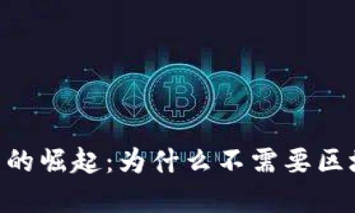 3D打印币的崛起：为什么不需要区块链技术？