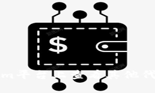 如何在Tokenim平台上查看其他代币的详细信息