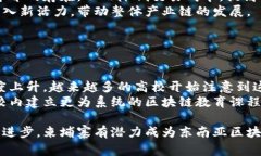 探索柬埔寨最新区块链事件：机遇与挑战柬埔寨