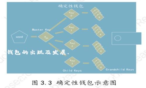 在讨论tokenim地址是否会重复之前，我们先了解一下什么是tokenim，以及tokenim地址的基本概念。

### 什么是Tokenim

Tokenim是指在区块链上创建的代币，它可以代表任何资产，包括数字货币、实物资产、权益等。Tokenim能通过智能合约进行管理，为项目方提供了更为灵活和创新的方式来进行融资、交易和资产管理等。

### Tokenim地址的定义

Tokenim地址通常是指在区块链上为某种代币分配的唯一标识符。这个地址通常是通过某种算法生成的，在以太坊等区块链平台上，tokenim地址和用户地址都是以十六进制字符串的形式存在的。

### Tokenim地址会重复吗？

#### 唯一性

在大多数区块链系统（如以太坊、比特币等）中，每个tokenim地址都是独特的，设计的目的是为了避免地址冲突和重复。这是通过使用公钥密码学以及生成算法来确保的。系统采用随机生成的地址，这样即使在创建大量tokenim时，其地址也极不可能重复。

#### 生成算法

Tokenim地址的生成通常依赖于加密哈希函数，例如SHA-256（比特币的地址生成）或者Keccak-256（以太坊的地址生成）。这些算法确保了即使是极小的输入变化，输出结果也会大相径庭。因此，两个不同的输入几乎不可能生成相同的哈希值，确保了地址的唯一性。

#### 地址空间的广泛性

以比特币为例，其地址空间可生成超过2的160次方（约为14615016373309029182036854775807）个唯一地址。这种庞大的地址空间使得重复地址的可能性几乎为零。

#### 但仍存潜在风险

尽管如此，在极特殊的情况下，或是设计不佳的私有区块链中，仍然存在重复地址的风险。例如，如果某个区块链没有采用强加密算法生成地址，那么按照理论上讲是有可能发生重复地址的情况。此外，在某些非主流或小规模的区块链上，如果开发者设计不当，也可能面临这一问题。

### 可能相关的问题

#### 1. Tokenim地址是如何生成的？

Tokenim地址的生成过程十分复杂，通常是基于公钥密码学。一个通常的过程包括：
1. 创建一个私钥，私钥是随机生成的，长度通常为256位。
2. 通过椭圆曲线算法（例如SECP256K1）将私钥转化为公钥。
3. 应用哈希函数（如SHA-256和RIPEMD-160）对公钥进行两次哈希处理，以得到最终的tokenim地址。
4. 有些平台会在地址中添加版本字节，以标识不同的地址类型，例如主网地址或测试网地址。

每一步都为了确保生成的地址是唯一的且安全的。生成优质地址的关键在于随机性与加密算法的强度。


#### 2. Tokenim地址重复会带来什么问题？

重复的Tokenim地址会严重影响区块链的信任度和安全性：
1. **交易混淆**：如果多个用户拥有相同的地址，交易记录可能会被混淆，导致资金丢失或误转。
2. **安全风险**：攻击者可以利用地址重复的漏洞，尝试伪造交易或盗取资产。
3. **合规及法律问题**：交易的混乱可能导致用户之间的纠纷，同时也给平台带来合规风险。
4. **网络信任度降低**：区块链的核心特征是去中心化与透明性，重复地址问题会降低用户对系统的信任。
因此，确保地址的唯一性是任何区块链项目成功的关键前提之一。


#### 3. 如何查看Tokenim地址的存在性？

查看Tokenim地址是否存在有以下几种方法：
1. **区块浏览器**：许多区块链提供公共的区块浏览器（如Etherscan, Blockchair），用户可以输入地址，直接查询该地址的交易记录及余额。
2. **智能合约调用**：在一些基于智能合约的平台上，可以通过调用合约的方法来检查某个地址是否存在。
3. **区块链节点**：高级用户可以运行自己的区块链节点，使用节点提供的API查询地址信息。
这尤其适用于开发者和技术用户，他们可以通过代码接口直接与区块链交互。


#### 4. 如果我发现Tokenim地址重复了，我该怎么办？

如果您发现Tokenim地址重复了，可以采取以下步骤：
1. **立刻停止交易**：如发现地址重复，应立即停止一切与该地址相关的交易，以防止资产损失。
2. **联系开发者**：如果您在使用某个投放代币的平台或钱包，及时联系支持团队，报告问题以寻找解决方案。
3. **备份私钥**：确保您有该地址相关私钥的备份，以便在解决问题之后能够安全访问相关资金。
4. **迁移资金**：如问题未能快速解决，建议将相关资产迁移至新的唯一地址，确保资金安全。
5. **关注社区与更新**：了解该区块链项目的社区动态，看看其他用户是否遇到相同问题及解决方案。
此时注意保持冷静，及时寻求帮助和解决方案，以避免损失。


#### 5. Tokenim地址管理应该注意哪些事项？

管理Tokenim地址时需遵守以下规则：
1. **备份私钥**：任何Tokenim地址的安全性都依赖于私钥的管理，一定要妥善备份和保存，避免丢失.
2. **使用强密码**：如使用数字钱包，确保钱包密码强度足够。
3. **定期检查余额与交易记录**：定期检查Tokenim地址的余额及交易记录，及时发现异常情况。
4. **使用知名钱包**：优先选择知名度高、评价好的钱包来管理Tokenim地址，确保安全性。
5. **启用双重认证**：若钱包或交易所支持双重认证，务必要开启，以加强账户安全性。
6. **保持更新**：及时关注区块链平台的更新和社区动态，以防发生安全漏洞。
加入线上社区，与其他用户互动交流，获取更多管理Tokenim地址的经验.


#### 6. Tokenim地址的未来趋势是什么？

随着区块链技术的不断发展，Tokenim地址的未来趋势会有以下几种变化：
1. **隐私性增强**：可能会出现更为隐私化的地址生成方式，以提高用户资金的隐私保护。
2. **多链兼容性**：未来可能会有一种通用地址标准，允许一个地址在多条链上使用，从而简化用户操作。
3. **自动化管理**：通过技术手段实现Tokenim地址的智能管理，让用户更加省心，同时提升交易的安全性与效率。
4. **UI/UX**：钱包及交易平台的用户界面会不断，减小操作难度，让普通用户也能轻松管理Tokenim地址。
5. **更低的成本**：随着技术的成熟，生成和使用Tokenim地址的成本将不断降低，促进行业普及化。
6. **合规化发展**：随着政府对数字资产的监管加强，tokenim地址的管理可能会受到相关法律法规的影响，推动合规钱包的出现及发展.
在这个迅速变化的数字资产世界中，我们要不断更新自己的知识，以及使用新的工具和方法来应对未来的挑战.


总结来说，Tokenim地址设计的初衷是确保唯一性与安全性，尽管在一些特定情况下可能会出现地址重复，但在主流区块链中这是不常见的。而维护地址管理的安全性与未来的发展趋势则是我们在这个领域中需要不断关注的重要部分。