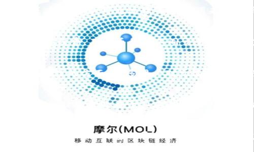   全面解读Tokenim钱包：功能、优势及常见问题解答 / 

 guanjianci Tokenim钱包, 区块链, 数字资产管理, 加密货币, 钱包安全 /guanjianci 

一、Tokenim钱包概述
随着区块链技术的迅猛发展，数字货币的使用日益普及，钱包作为管理和存储数字资产的重要工具，成为了每个数字货币爱好者和投资者必备的工具。Tokenim钱包作为新兴的数字资产管理工具，以其功能丰富、安全性高、用户体验良好等特点，逐渐受到广大用户的青睐。
Tokenim钱包支持多种主流加密货币，并提供了便捷的交易服务，用户可以轻松地进行数字货币的发送、接收以及兑换。此外，Tokenim钱包还具备一定的隐私保护措施，用户可以更好地管理自己的资产，不必担心信息泄露的问题。

二、Tokenim钱包的主要功能
Tokenim钱包提供了一系列方便用户的功能，使得数字资产的管理变得更加高效和安全：
ul
    listrong多币种支持/strong: Tokenim钱包支持主流的加密货币，如比特币、以太坊、瑞波币等，用户可以在一个钱包中管理多种数字资产。/li
    listrong安全保障/strong: Tokenim钱包采用多重加密技术，确保用户的私钥安全存储。此外，钱包还提供了二次验证功能，增加了账户的安全性。/li
    listrong便捷的交易功能/strong: 用户可以通过Tokenim钱包快速进行币的发送和接收，支持二维码扫描、地址导入等多种操作，极大提高了交易效率。/li
    listrong资产管理工具/strong: Tokenim钱包提供了实时的资产监控工具，用户可以随时查看自己各类数字资产的价值变化和交易历史。/li
    listrong用户友好的界面/strong: Tokenim钱包注重用户体验，界面，即使是新手用户也能快速上手。/li
/ul

三、Tokenim钱包的优势
Tokenim钱包的确在市场中脱颖而出，其优势体现在多个方面：
ul
    listrong安全性高/strong: Tokenim钱包使用的技术堪称业内先进，用户的私钥永远不会离开设备，最大限度地降低了黑客攻击的风险。/li
    listrong用户支持/strong: Tokenim钱包提供24小时客户服务，为用户在使用过程中遇到的问题提供及时的帮助与解决方案。/li
    listrong高效交易/strong: 在Tokenim钱包内，用户不仅可以迅速进行加密货币的转账，还可以便捷地进行兑换操作，支持多种交易对的选择。/li
    listrong社区活跃/strong: Tokenim钱包拥有一个活跃的用户社区，用户可以在其中交流使用心得，获取最新的市场资讯以及钱包更新动态。/li
    listrong合规性强/strong: Tokenim钱包积极配合各国的法律法规，确保用户资产的合规性，给用户带来更多的信任感。/li
/ul

四、常见问题解答

问题1: 如何安全使用Tokenim钱包？
使用Tokenim钱包时，安全性是首要考虑的因素。首先，用户应该定期更新钱包应用程序，以确保其使用最新的安全补丁。其次，设置强密码并启用双重身份验证，也能大大增强账户的安全性。此外，用户应当尽量避免在公共网络下进行交易，以免信息被窃取。最后，建议用户定期备份自己的钱包，并将私钥存储在安全的位置，避免意外丢失导致资产无法找回。

问题2: Tokenim钱包支持哪些加密货币？
Tokenim钱包支持多种主流加密货币，包括但不限于比特币、以太坊、莱特币、瑞波币和比特币现金等。随着市场的发展，Tokenim钱包也在不断更新，可能会新增更多的币种支持。用户可以随时关注官方公告，以获取最新的支持币种信息。实际上，Tokenim持有用户的多币种需求，意味着用户无需下载多个钱包，只需一个Tokenim钱包即可满足日常的交易需求。

问题3: 如何恢复Tokenim钱包？
如果用户在使用Tokenim钱包时不幸丢失了访问权限，可以通过设置的备份恢复钱包。用户在首次创建钱包时，系统会提供一个恢复短语（也称助记词），用户需将其安全保存。若忘记密码或丢失手机，可通过输入助记词来找回钱包和资产。此外，用户还应定期备份钱包文件，并妥善存放，以防止数据丢失。

问题4: 有关Tokenim钱包的费用有哪些？
Tokenim钱包的使用费用主要涉及到交易费用和兑换手续费。一般来说，用户在进行币种转账时会根据网络拥堵情况支付相应的矿工费。此外，若用户在钱包内进行币种兑换，也会有一定的手续费。不同币种和不同交易对所需支付的费用可能有所不同，用户可在交易页面查看具体的费用明细。Tokenim钱包致力于提供透明的费用结构，让用户在使用中没有后顾之忧。

问题5: Tokenim钱包的用户反馈如何？
关于Tokenim钱包的用户反馈相对积极，许多用户表示其功能全面且简单易用。从用户的评价来看，Tokenim钱包的界面设计直观，用户在操作时能迅速找到所需功能。安全性也是最受用户关注的方面，许多用户对于其多重加密保护给予了高度评价。此外，Tokenim钱包的客户服务尽心尽责，为用户处理问题也得到了认可。不过，也有一些用户提出希望能增加更多币种的支持以及改进某些交互设计。

问题6: Tokenim钱包与其他钱包的比较是什么？
Tokenim钱包在市场上有许多竞争对手，如Trust Wallet、Coinbase Wallet、Exodus等。在功能上，Tokenim钱包与其他数字钱包相似，都提供了基本的发送和接收功能。然而，Tokenim钱包的独特之处在于其安全性和用户体验。相比之下，某些钱包在用户界面和操作流畅度上不及Tokenim。总体来说，用户在选择数字资产钱包时，应根据自己的需求进行合理选择，Tokenim钱包无疑是一款值得推荐的产品。

总结
随着数字资产的普及，选择一个安全、功能齐全的数字钱包显得尤为重要。Tokenim钱包以其多种优势满足着用户的需求，提供了良好的安全性和不断拓展的功能更新。对于不同层次的用户，Tokenim钱包都展现了出色的用户友好性及专业性。如果你正在寻找一个可信赖的数字资产管理工具，Tokenim钱包无疑是一个值得投资的好选择。