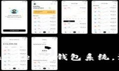 专业定制开发Tokentokenim钱包系统，满足您的多样