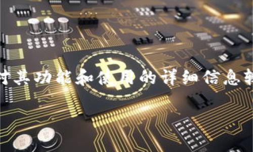 请注意: 关于您提问的内容，Tokenim钱包并不是一个普遍认知的交易软件，现有对其功能和使用的详细信息较少。不过，我可以为您提供一般性的加密钱包使用指南。以下是我为您撰写的内容。

如何在Tokenim钱包中找到USDT钱包