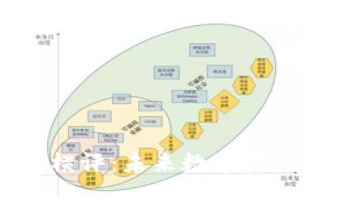 物联网区块链币横评：未来数字资产的竞争格局分析