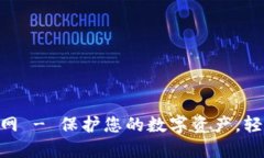 Tokenim中文官网 - 保护您的数字资产，轻松管理加