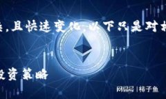 注意：比特币和区块链领域涉及的内容复杂，且