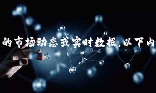 提示：由于我是一个语言模型，我不能为你提供最新的市场动态或实时数据。以下内容为创建性答案，并未覆盖最新的技术及市场信息。

如何将Tokenim添加到币中：详细指南