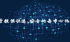 是的，SOL是区块链中的一种加密货币，具体来说